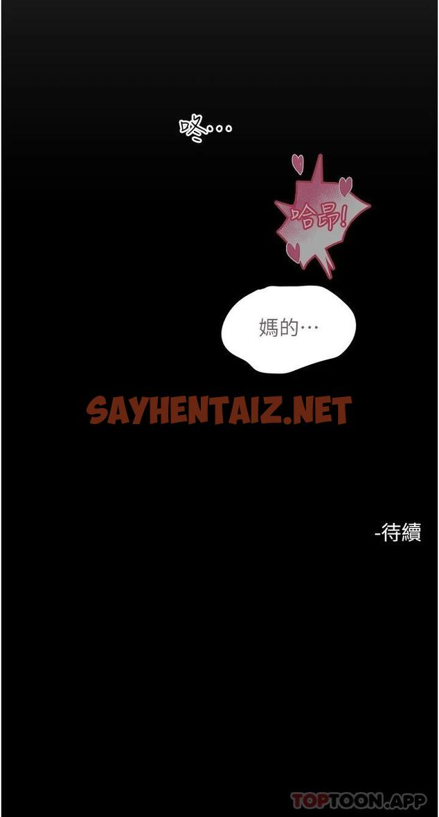 查看漫画觸電大師 - 第38話-在男友面前狂噴 - sayhentaiz.net中的1126843图片