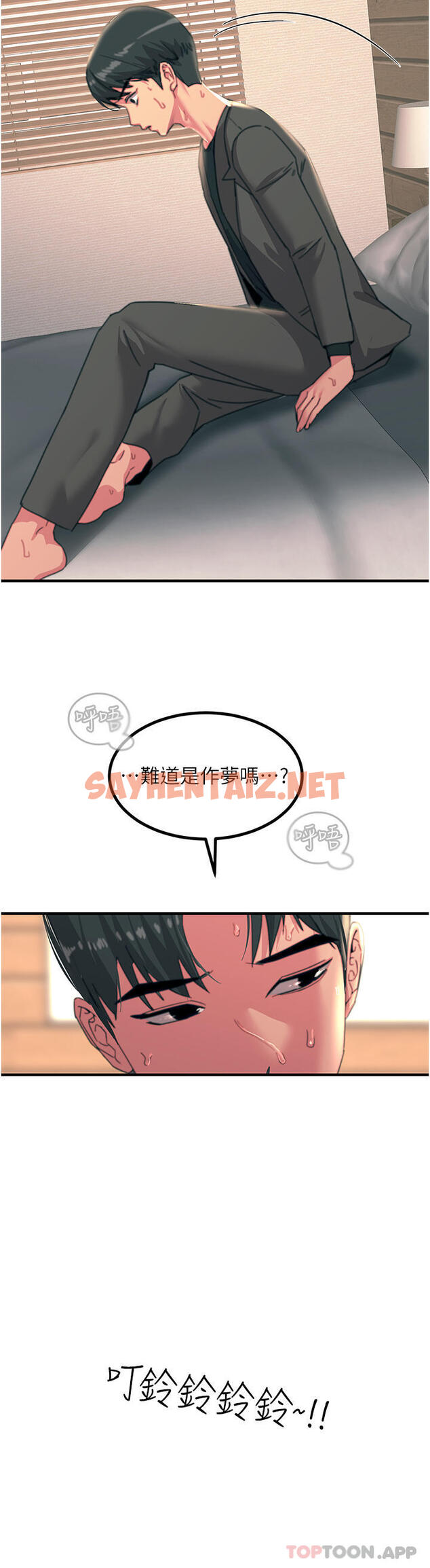 查看漫画觸電大師 - 第39話-心凌按捺不住的陰氣 - sayhentaiz.net中的1131105图片