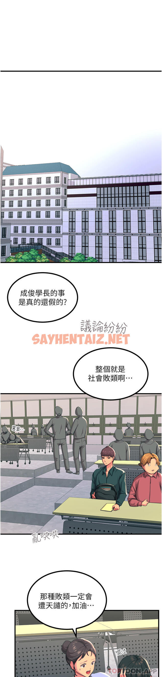 查看漫画觸電大師 - 第39話-心凌按捺不住的陰氣 - sayhentaiz.net中的1131109图片