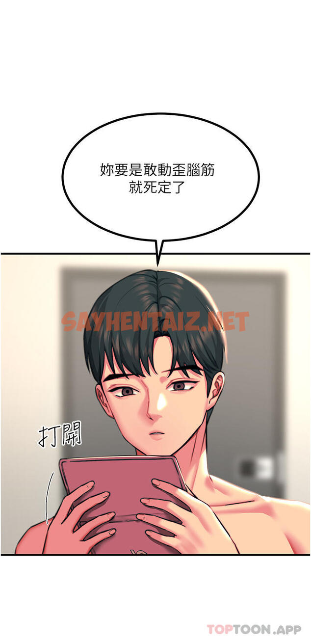 查看漫画觸電大師 - 第39話-心凌按捺不住的陰氣 - sayhentaiz.net中的1131124图片