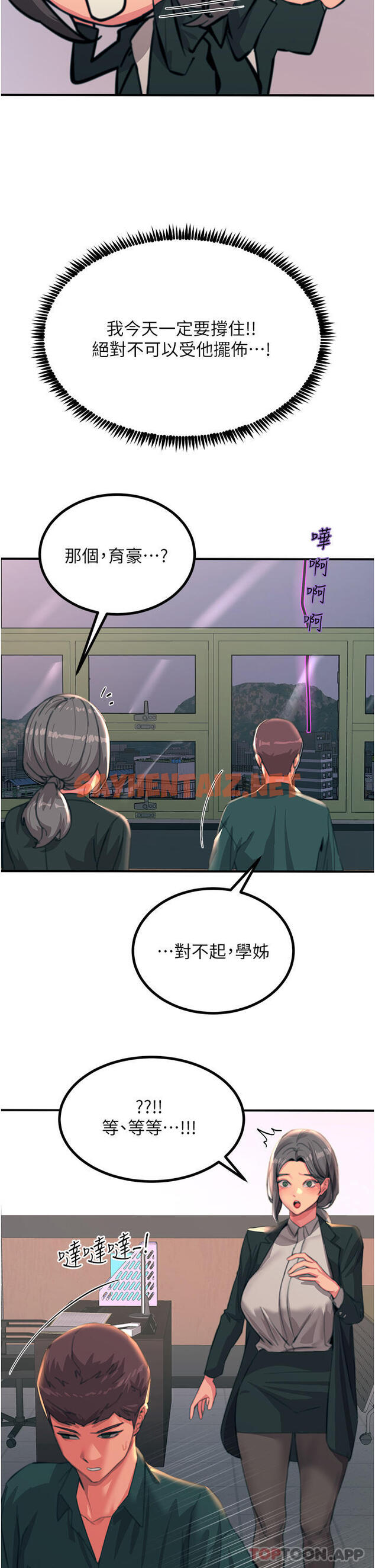 查看漫画觸電大師 - 第39話-心凌按捺不住的陰氣 - sayhentaiz.net中的1131138图片