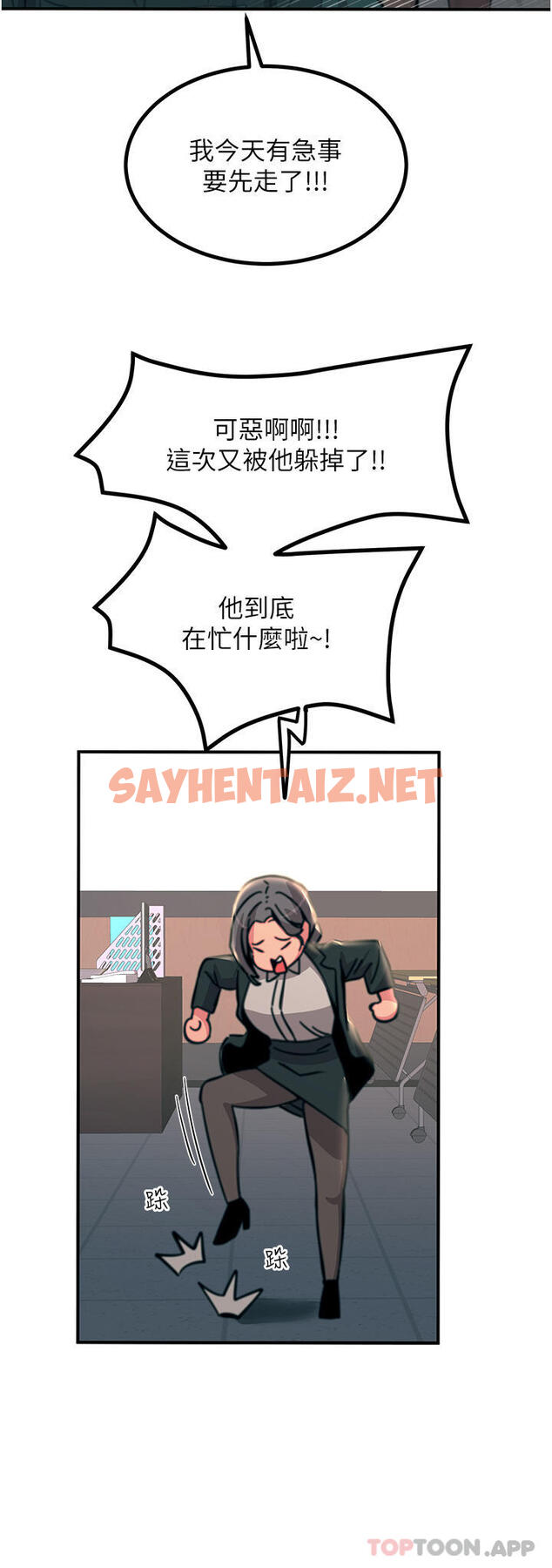 查看漫画觸電大師 - 第39話-心凌按捺不住的陰氣 - sayhentaiz.net中的1131139图片