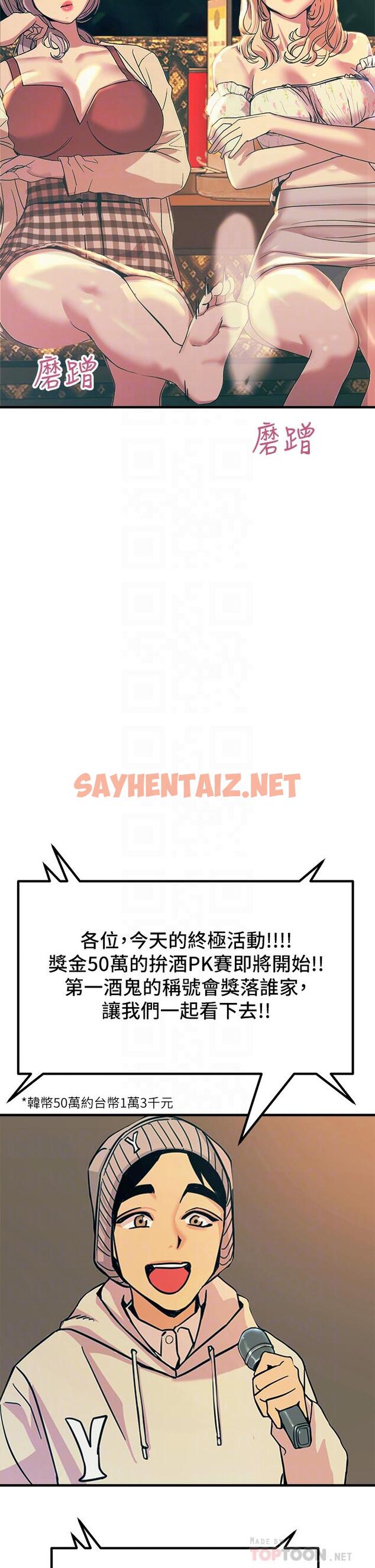 查看漫画觸電大師 - 第4話-以後你就是我的奴隸 - sayhentaiz.net中的913927图片