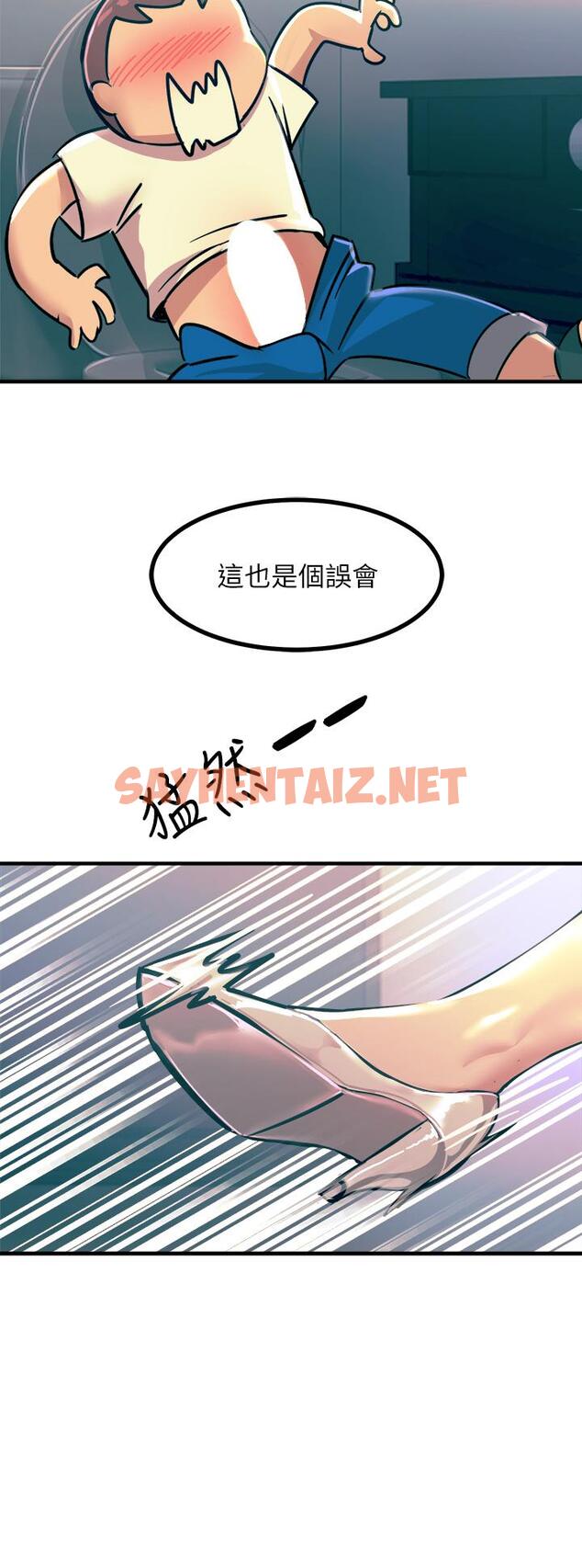 查看漫画觸電大師 - 第4話-以後你就是我的奴隸 - sayhentaiz.net中的913941图片