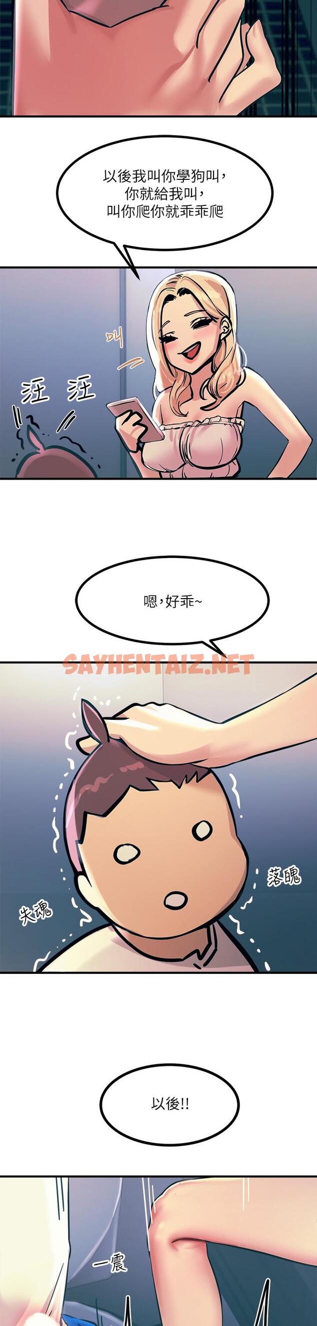 查看漫画觸電大師 - 第4話-以後你就是我的奴隸 - sayhentaiz.net中的913953图片