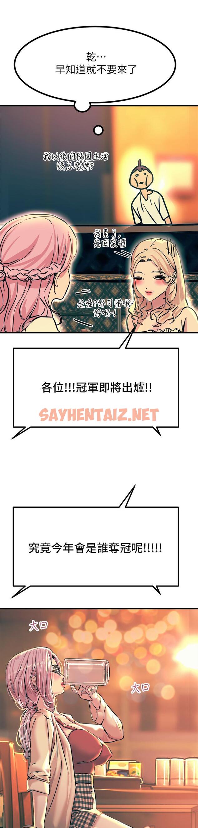 查看漫画觸電大師 - 第4話-以後你就是我的奴隸 - sayhentaiz.net中的913958图片