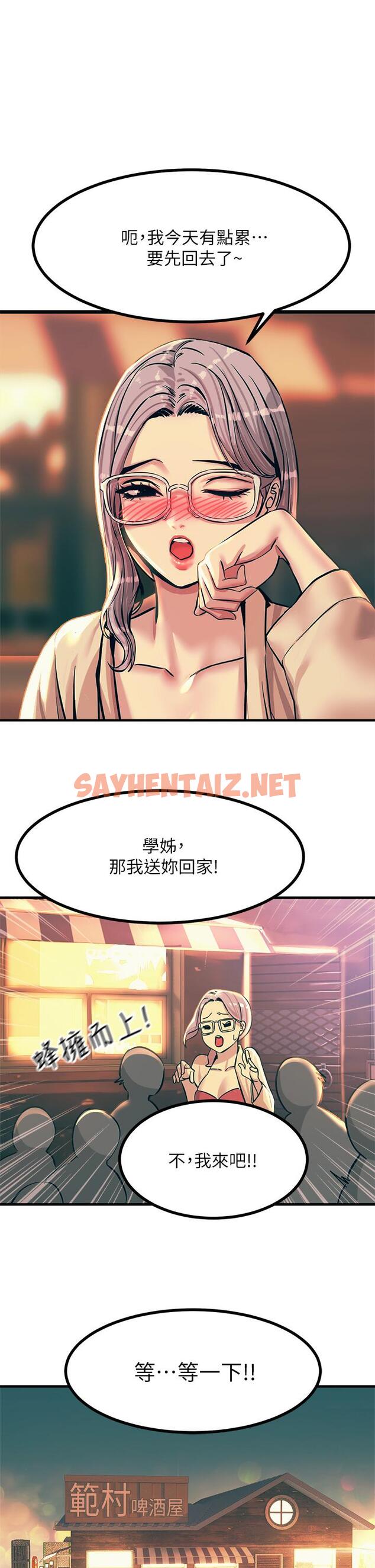 查看漫画觸電大師 - 第4話-以後你就是我的奴隸 - sayhentaiz.net中的913967图片