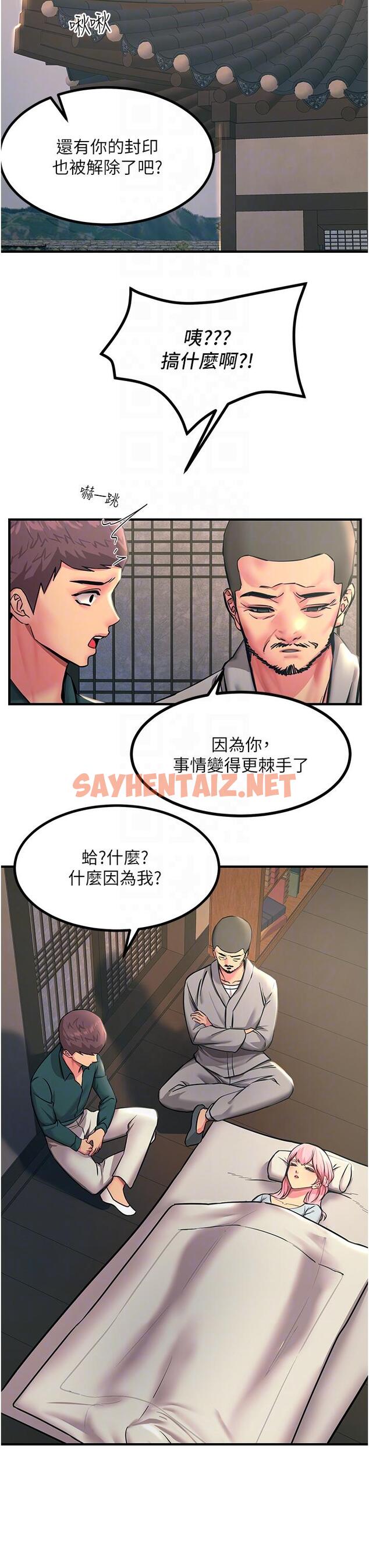 查看漫画觸電大師 - 第41話-我要妳成為我的性奴 - sayhentaiz.net中的1147372图片