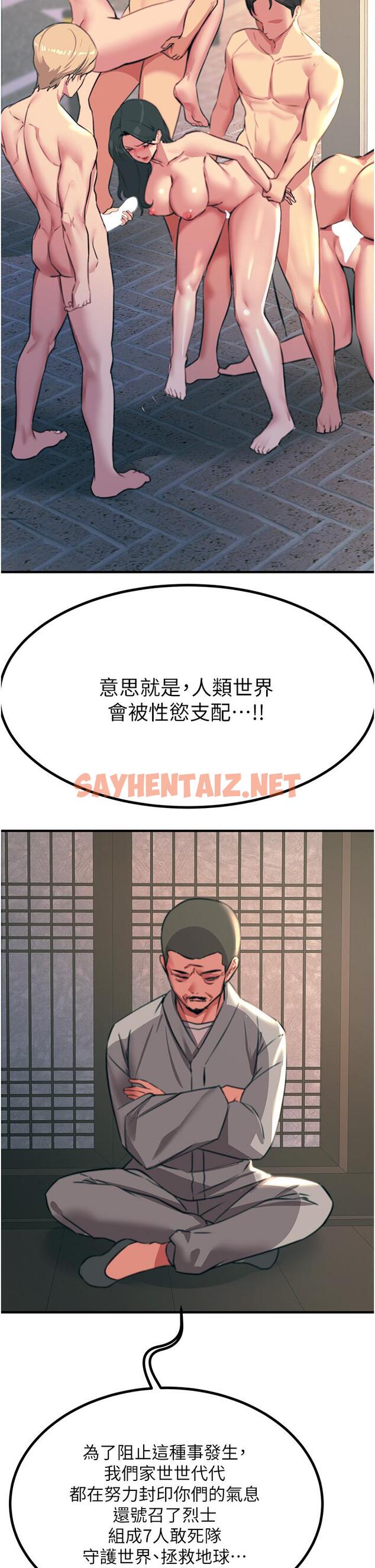 查看漫画觸電大師 - 第41話-我要妳成為我的性奴 - sayhentaiz.net中的1147378图片