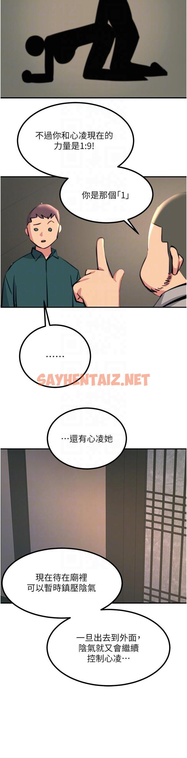 查看漫画觸電大師 - 第41話-我要妳成為我的性奴 - sayhentaiz.net中的1147380图片