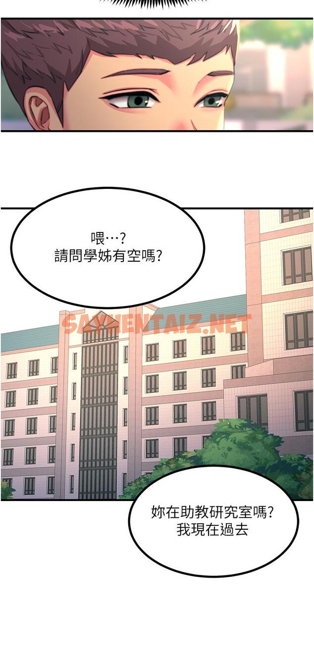 查看漫画觸電大師 - 第41話-我要妳成為我的性奴 - sayhentaiz.net中的1147387图片