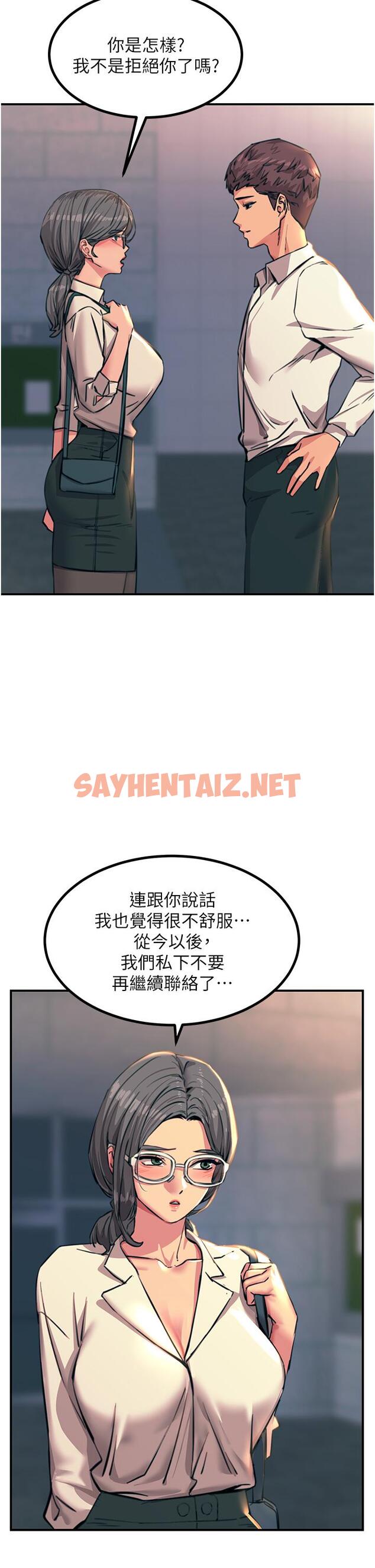 查看漫画觸電大師 - 第41話-我要妳成為我的性奴 - sayhentaiz.net中的1147401图片