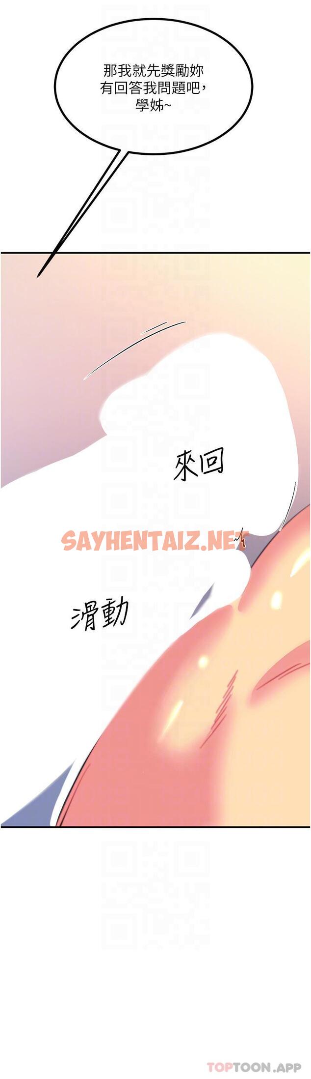 查看漫画觸電大師 - 第44話-找尋第二個性奴 - sayhentaiz.net中的1162744图片