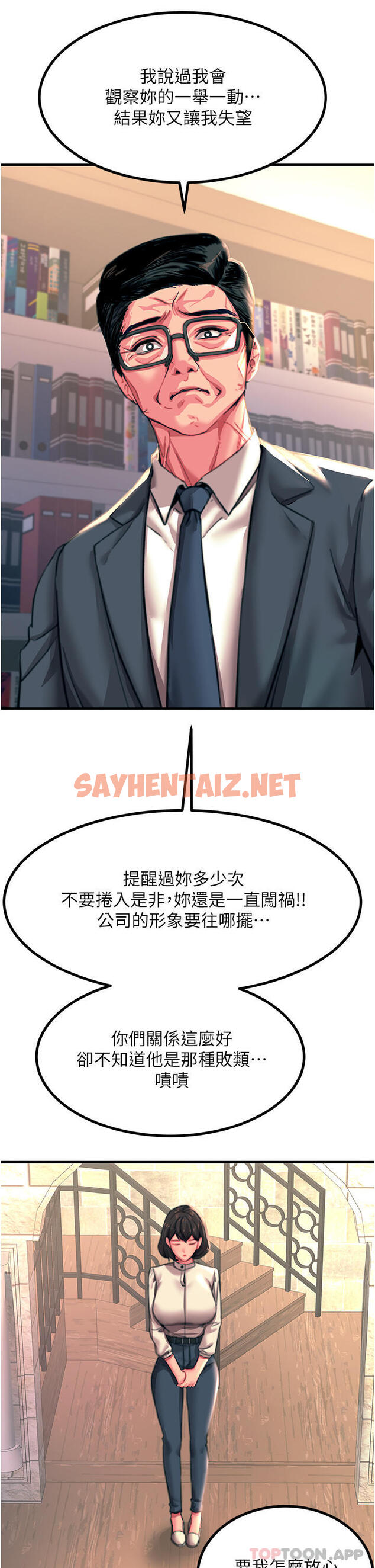 查看漫画觸電大師 - 第44話-找尋第二個性奴 - sayhentaiz.net中的1162756图片