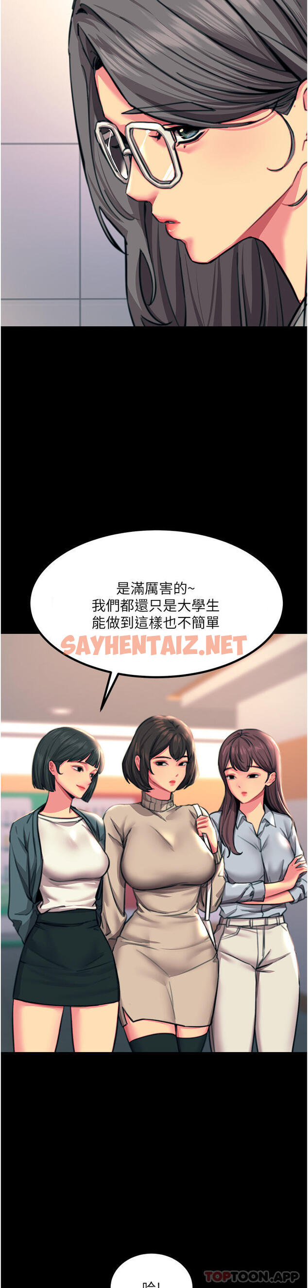 查看漫画觸電大師 - 第44話-找尋第二個性奴 - sayhentaiz.net中的1162767图片