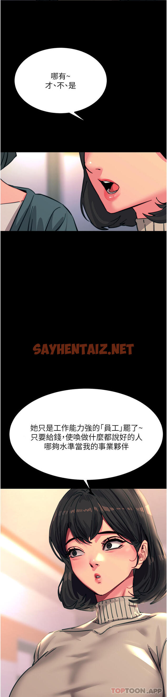 查看漫画觸電大師 - 第44話-找尋第二個性奴 - sayhentaiz.net中的1162770图片