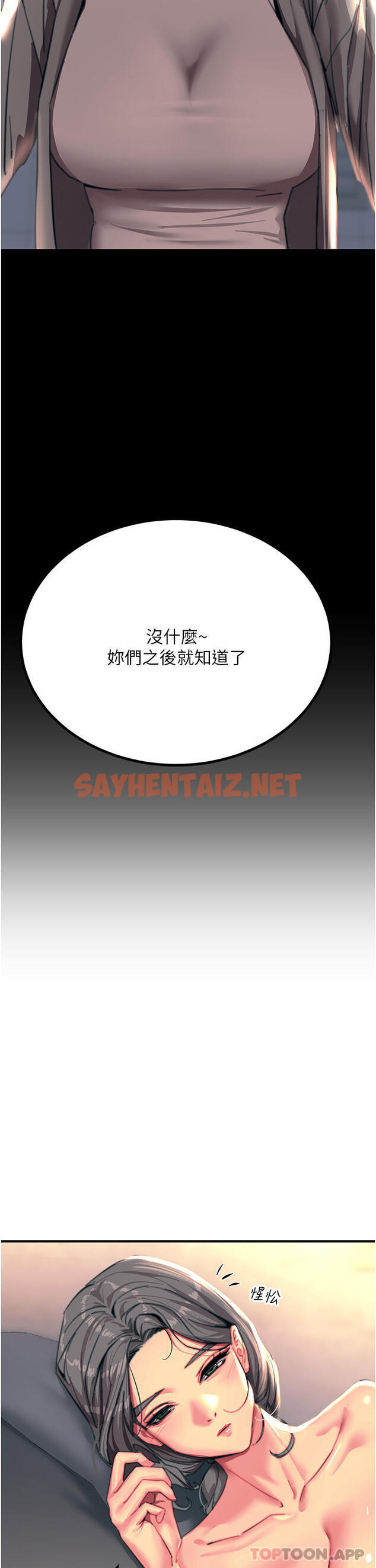 查看漫画觸電大師 - 第44話-找尋第二個性奴 - sayhentaiz.net中的1162773图片