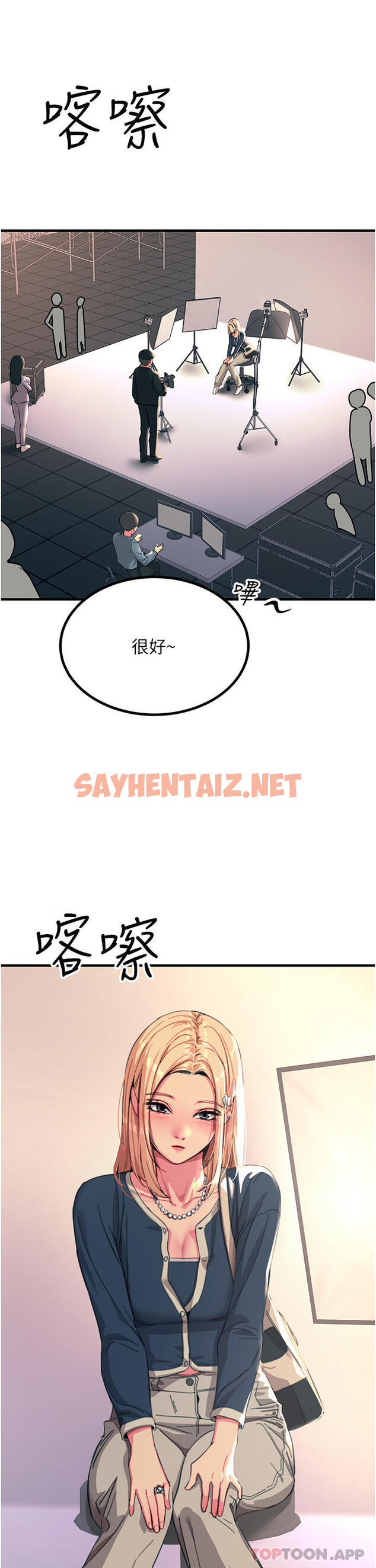 查看漫画觸電大師 - 第45話-抗拒不了的巨鵰誘惑 - sayhentaiz.net中的1167155图片