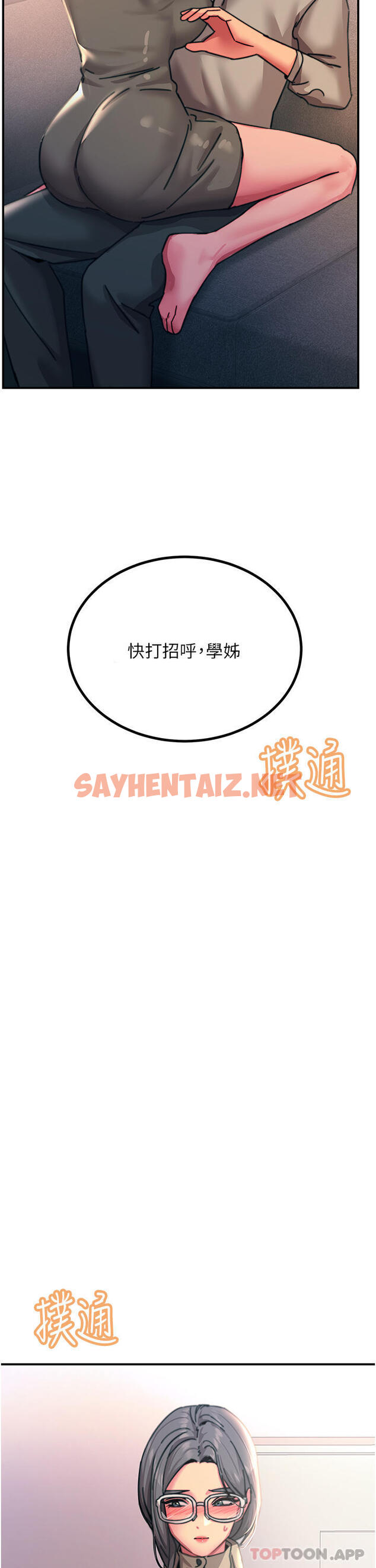 查看漫画觸電大師 - 第45話-抗拒不了的巨鵰誘惑 - sayhentaiz.net中的1167195图片