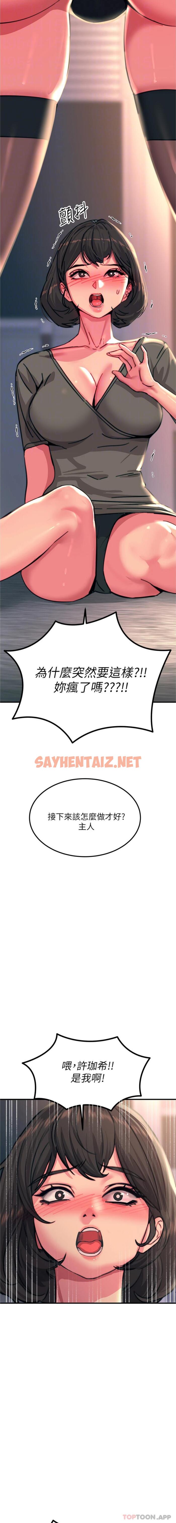 查看漫画觸電大師 - 第46話-被蹂躪的滋味如何 - sayhentaiz.net中的1171593图片