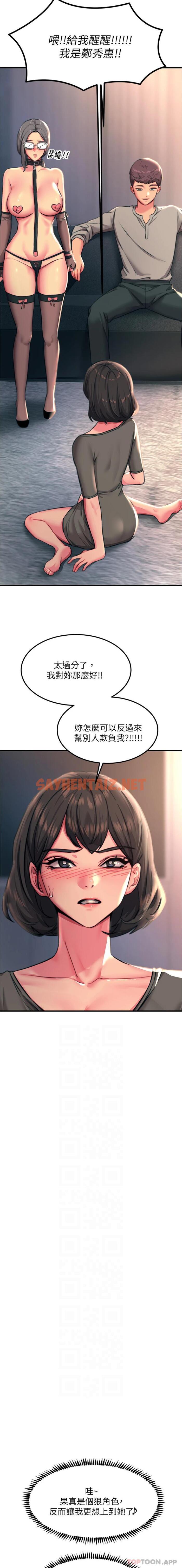 查看漫画觸電大師 - 第46話-被蹂躪的滋味如何 - sayhentaiz.net中的1171594图片