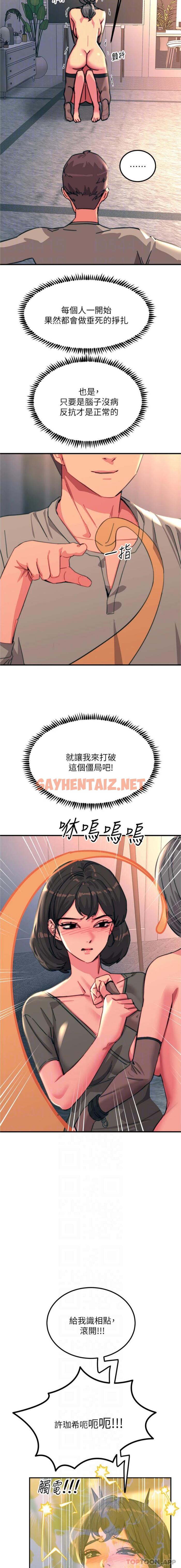 查看漫画觸電大師 - 第46話-被蹂躪的滋味如何 - sayhentaiz.net中的1171598图片