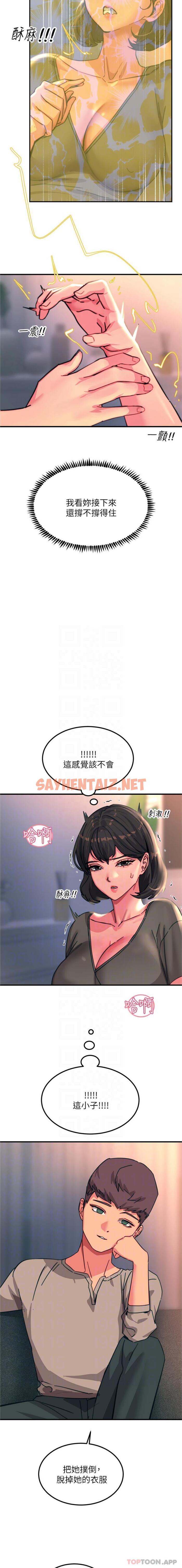 查看漫画觸電大師 - 第46話-被蹂躪的滋味如何 - sayhentaiz.net中的1171599图片