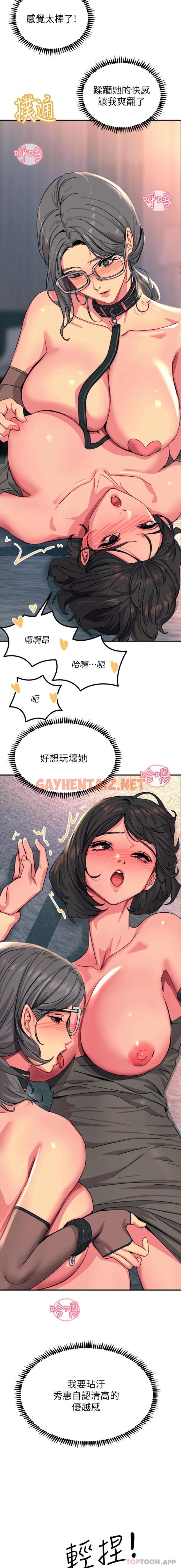 查看漫画觸電大師 - 第46話-被蹂躪的滋味如何 - sayhentaiz.net中的1171605图片