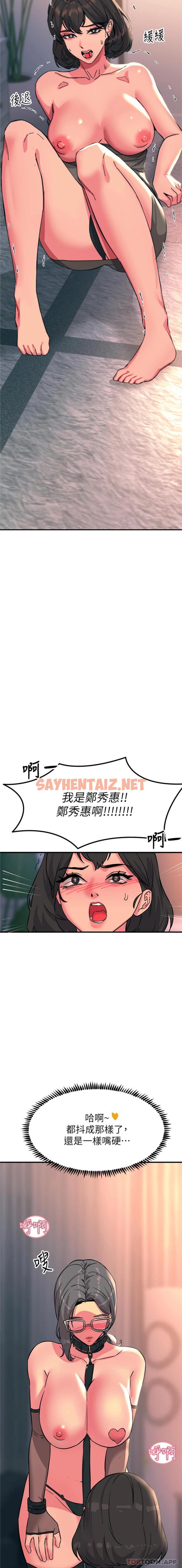 查看漫画觸電大師 - 第46話-被蹂躪的滋味如何 - sayhentaiz.net中的1171608图片