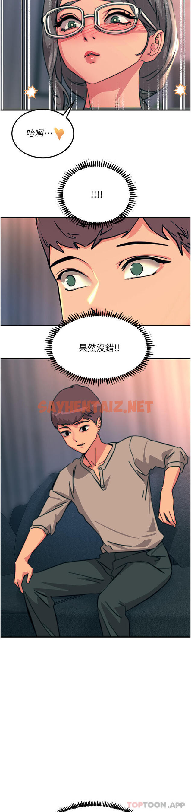 查看漫画觸電大師 - 第47話-只有主人才能滿足我 - sayhentaiz.net中的1175216图片