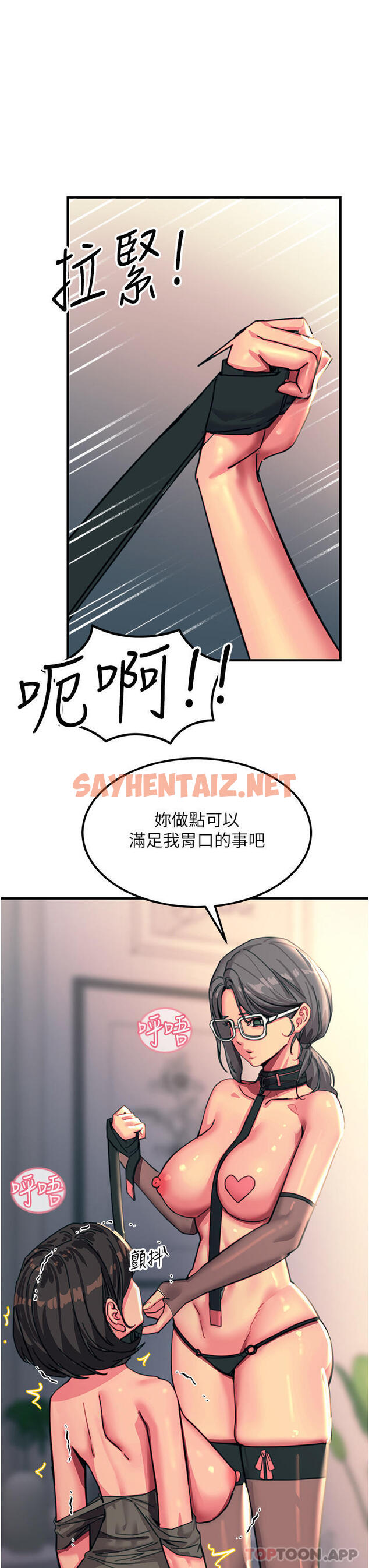 查看漫画觸電大師 - 第47話-只有主人才能滿足我 - sayhentaiz.net中的1175222图片