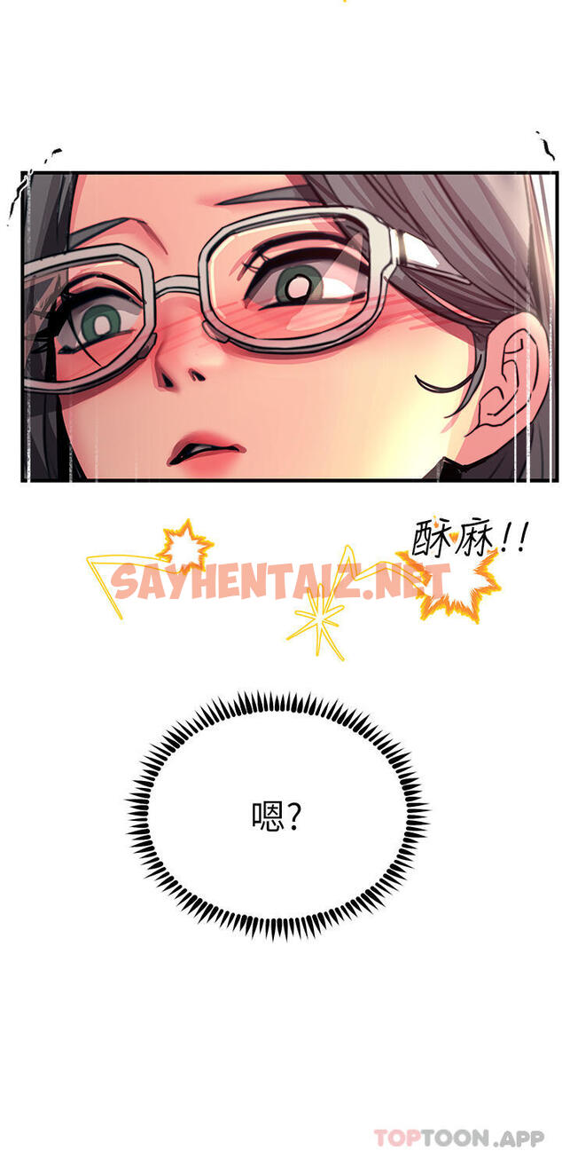 查看漫画觸電大師 - 第47話-只有主人才能滿足我 - sayhentaiz.net中的1175226图片