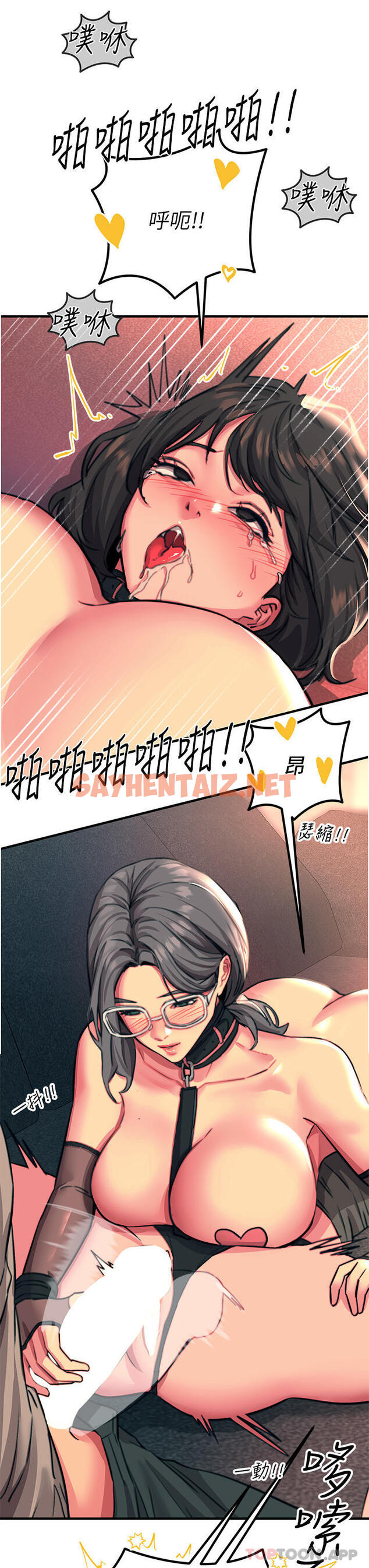 查看漫画觸電大師 - 第47話-只有主人才能滿足我 - sayhentaiz.net中的1175245图片