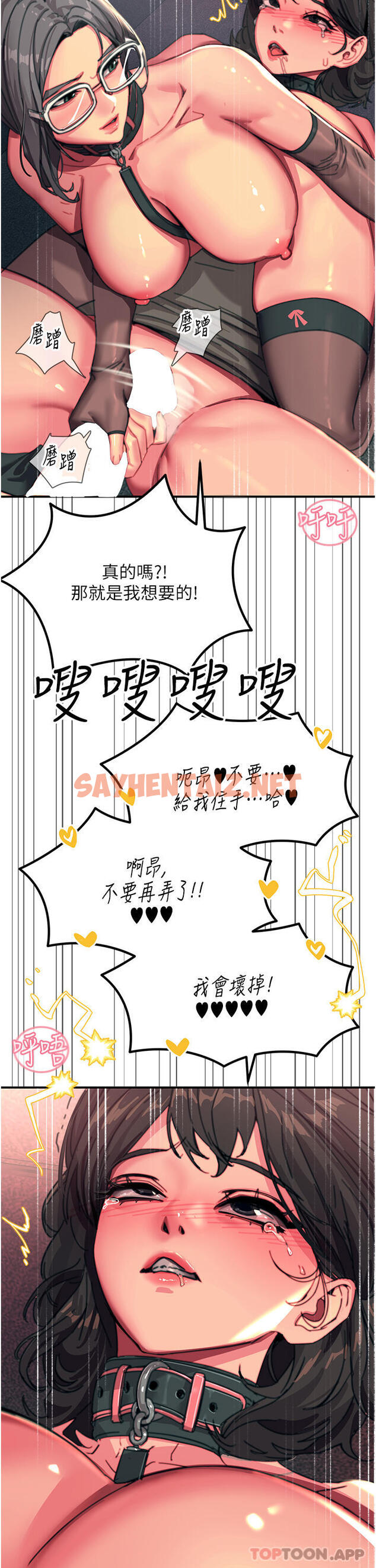 查看漫画觸電大師 - 第47話-只有主人才能滿足我 - sayhentaiz.net中的1175248图片