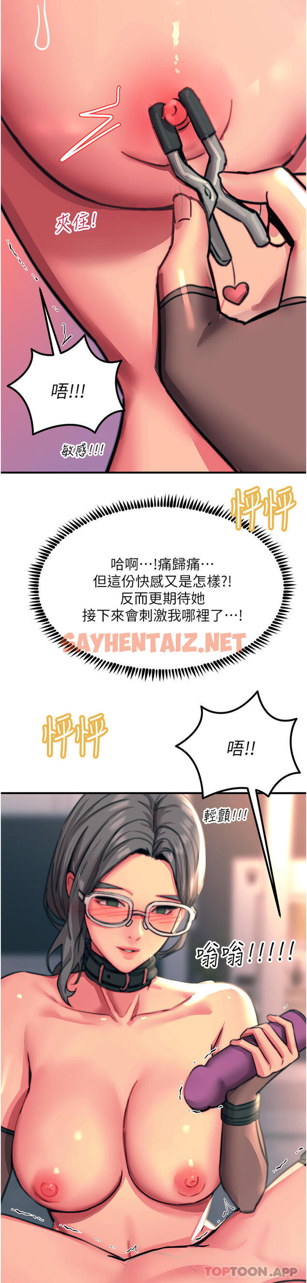 查看漫画觸電大師 - 第47話-只有主人才能滿足我 - sayhentaiz.net中的1175254图片