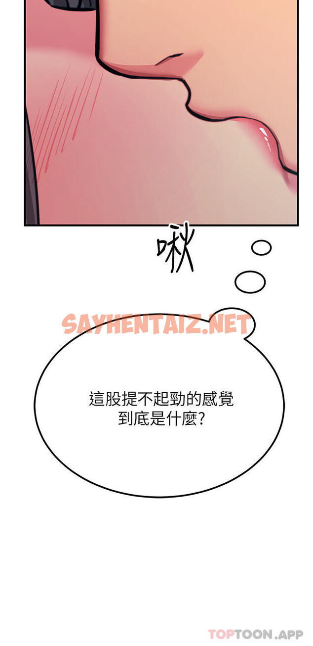 查看漫画觸電大師 - 第48話-進攻後庭的翻倍高潮 - sayhentaiz.net中的1178876图片