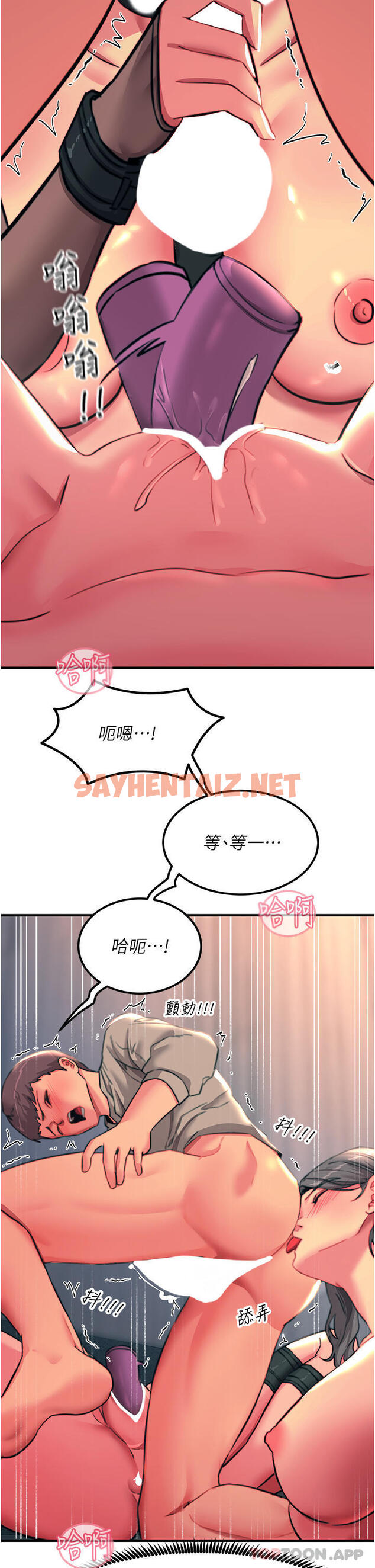 查看漫画觸電大師 - 第48話-進攻後庭的翻倍高潮 - sayhentaiz.net中的1178881图片