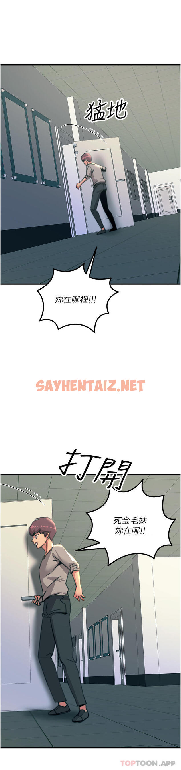 查看漫画觸電大師 - 第51話-戴上項圈變我的寵物狗 - sayhentaiz.net中的1189284图片