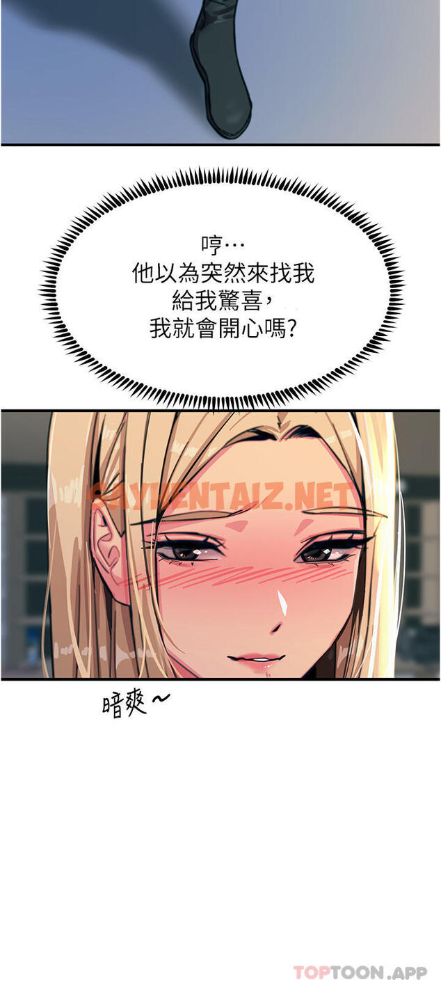 查看漫画觸電大師 - 第51話-戴上項圈變我的寵物狗 - sayhentaiz.net中的1189293图片