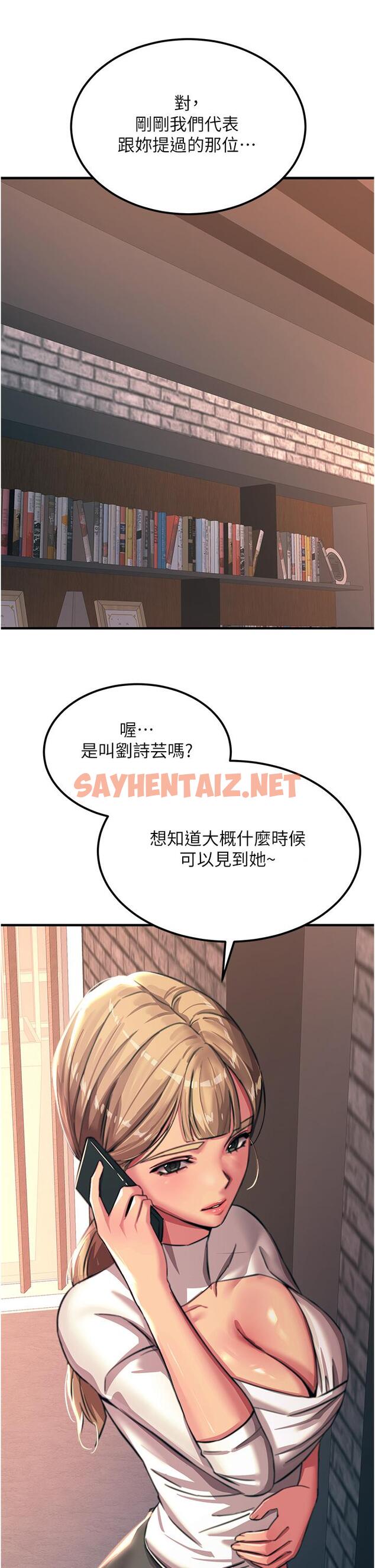 查看漫画觸電大師 - 第52話-快來操爆我吧 - sayhentaiz.net中的1194035图片