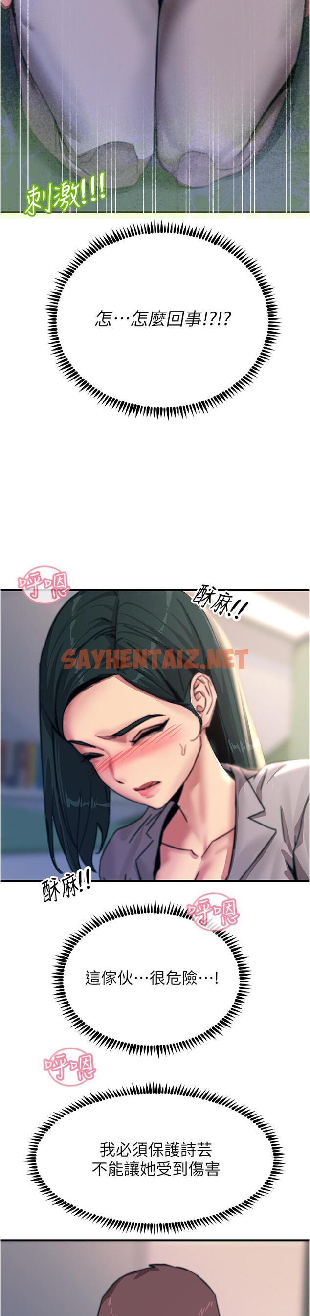 查看漫画觸電大師 - 第53話-挑戰巨棒極限的經紀人 - sayhentaiz.net中的1201099图片