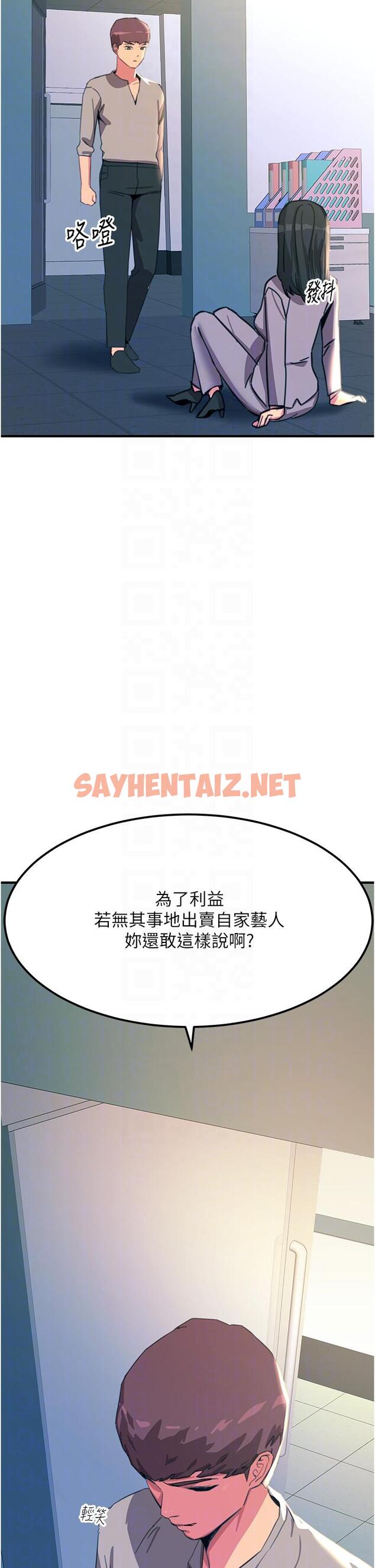 查看漫画觸電大師 - 第53話-挑戰巨棒極限的經紀人 - sayhentaiz.net中的1201102图片