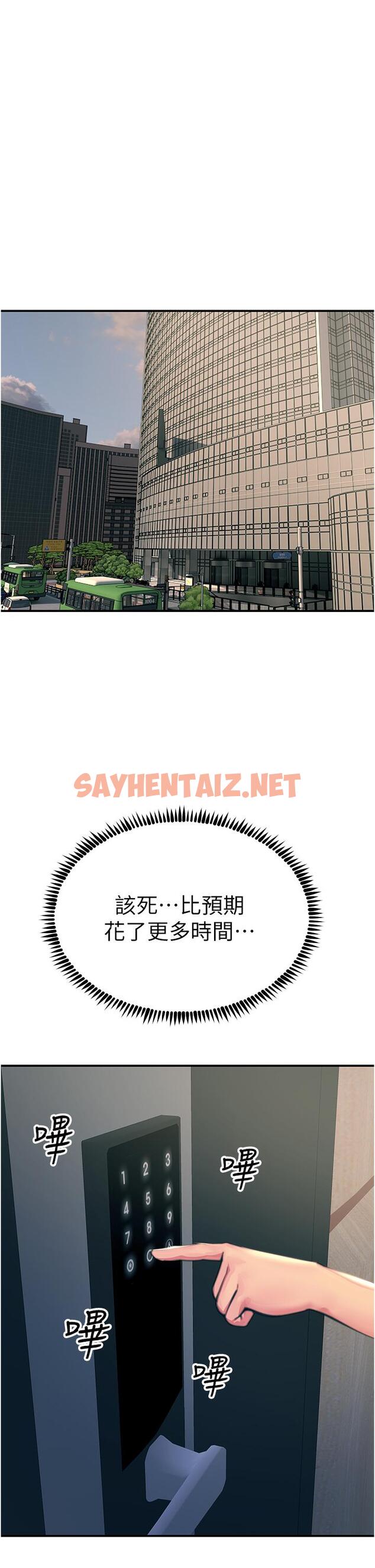 查看漫画觸電大師 - 第54話-年輕少女的處女穴！ - sayhentaiz.net中的1211657图片