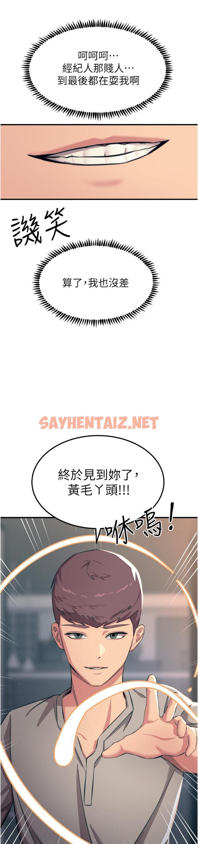 查看漫画觸電大師 - 第54話-年輕少女的處女穴！ - sayhentaiz.net中的1211663图片