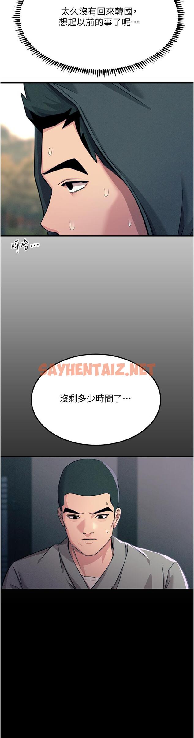 查看漫画觸電大師 - 第54話-年輕少女的處女穴！ - sayhentaiz.net中的1211670图片