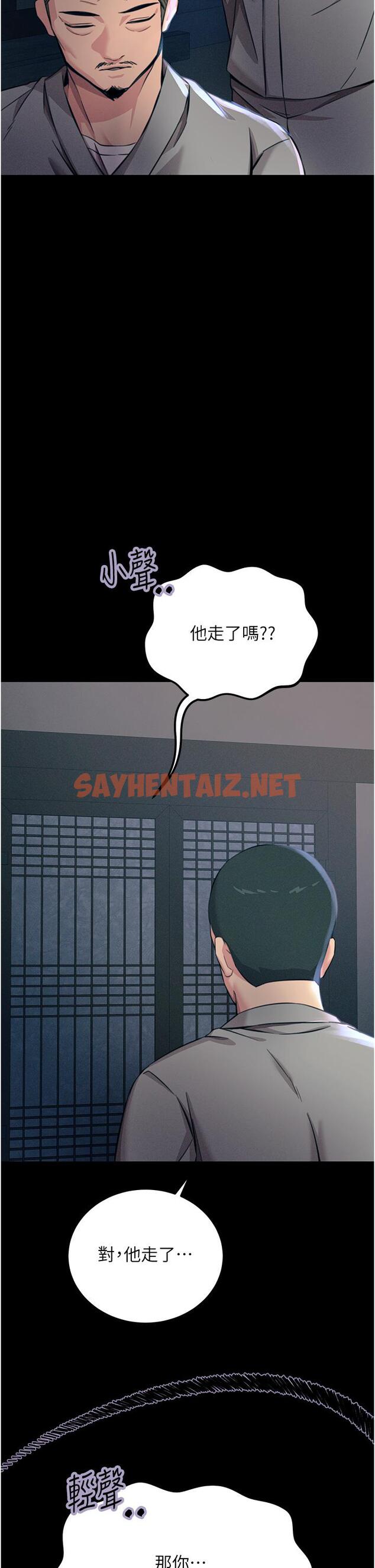 查看漫画觸電大師 - 第54話-年輕少女的處女穴！ - sayhentaiz.net中的1211672图片