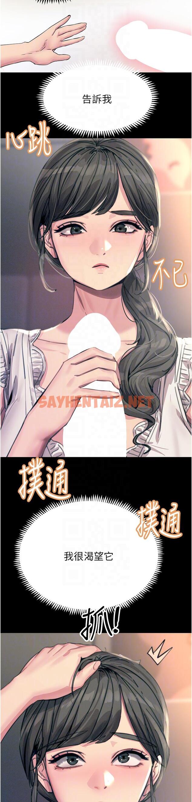 查看漫画觸電大師 - 第54話-年輕少女的處女穴！ - sayhentaiz.net中的1211683图片