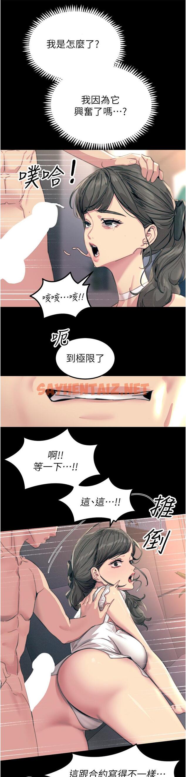 查看漫画觸電大師 - 第54話-年輕少女的處女穴！ - sayhentaiz.net中的1211686图片