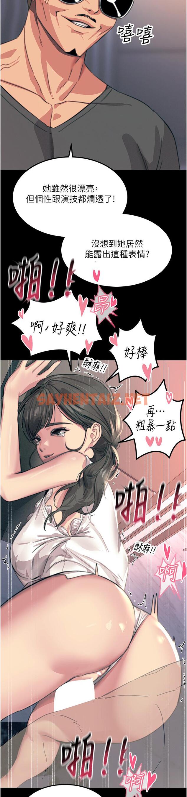 查看漫画觸電大師 - 第54話-年輕少女的處女穴！ - sayhentaiz.net中的1211688图片