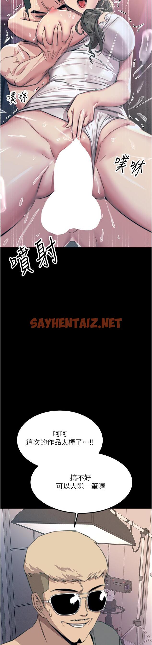 查看漫画觸電大師 - 第54話-年輕少女的處女穴！ - sayhentaiz.net中的1211692图片